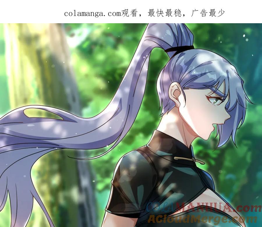 《我的白富美老婆》47 苏家的秘密 第1页