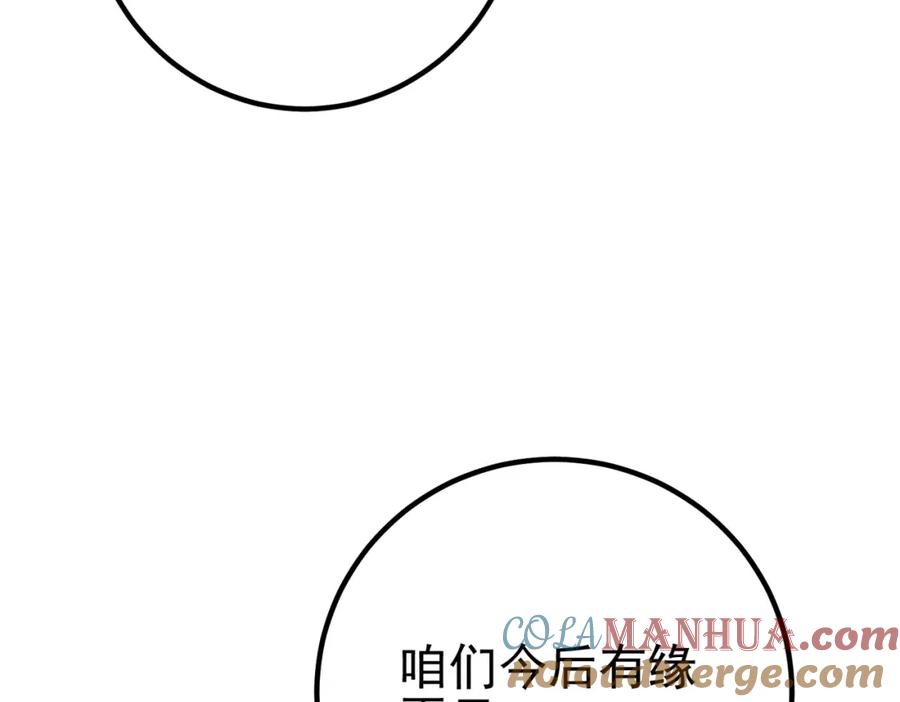 《我的白富美老婆》47 苏家的秘密 第93页