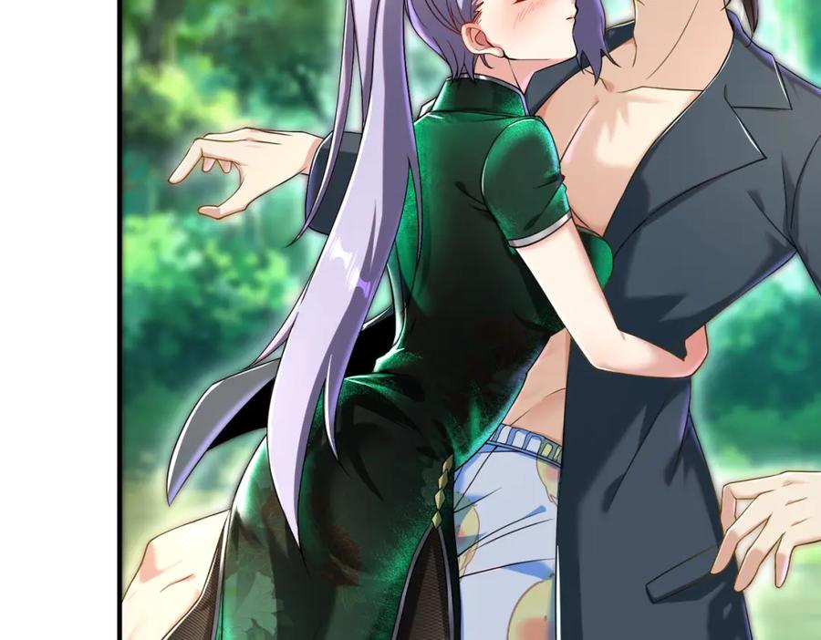 《我的白富美老婆》47 苏家的秘密 第71页