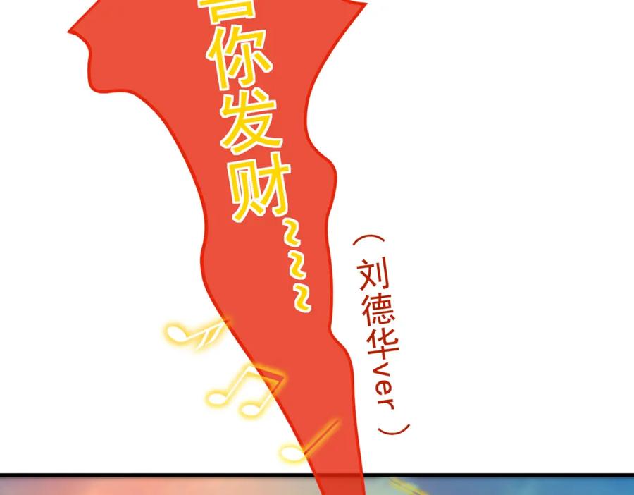 《我的白富美老婆》47 苏家的秘密 第111页