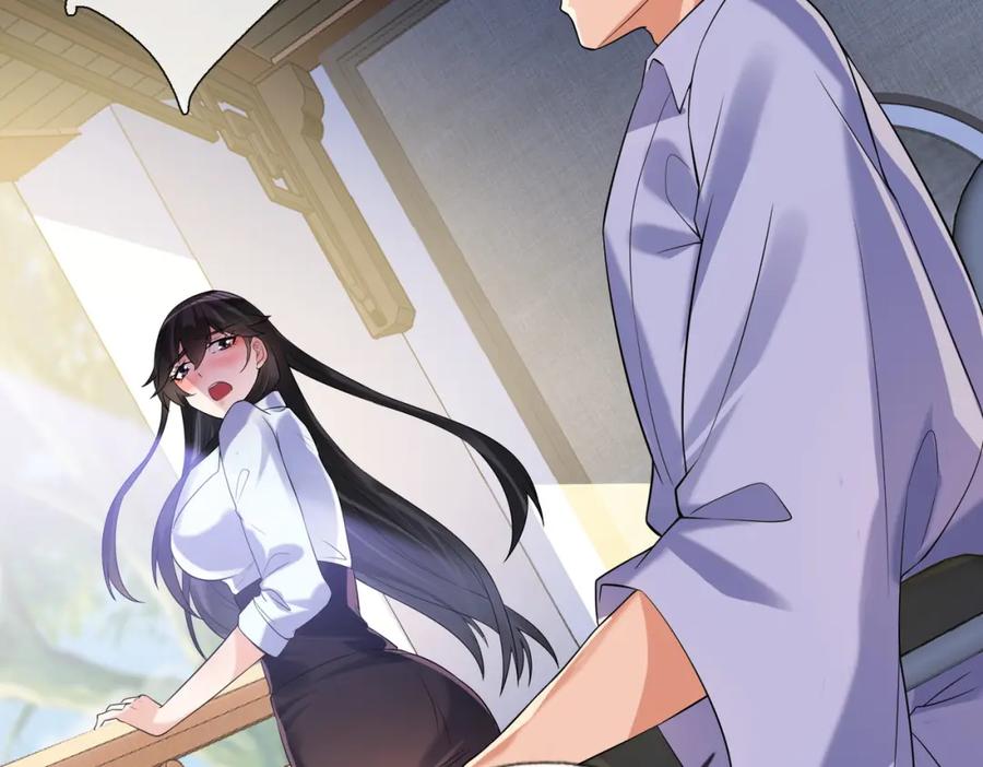《我的白富美老婆》03 初露锋芒 第124页