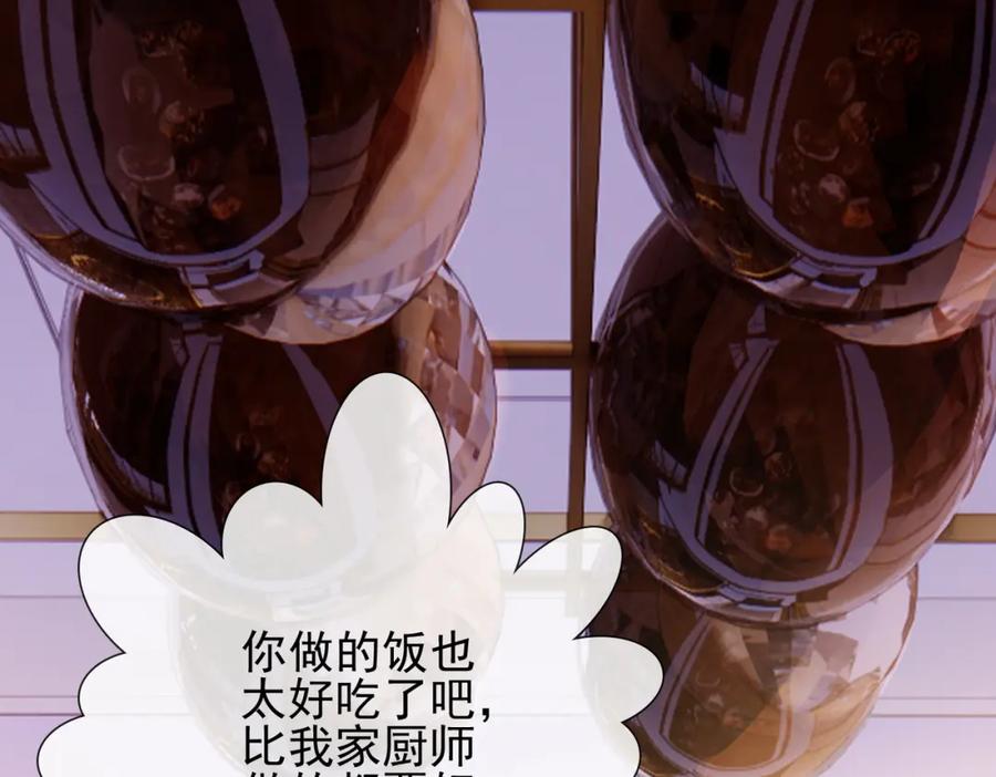 《我的白富美老婆》03 初露锋芒 第6页