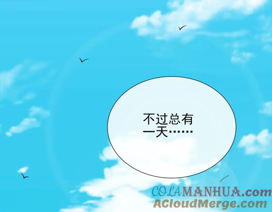 《我的白富美老婆》03 初露锋芒 第53页