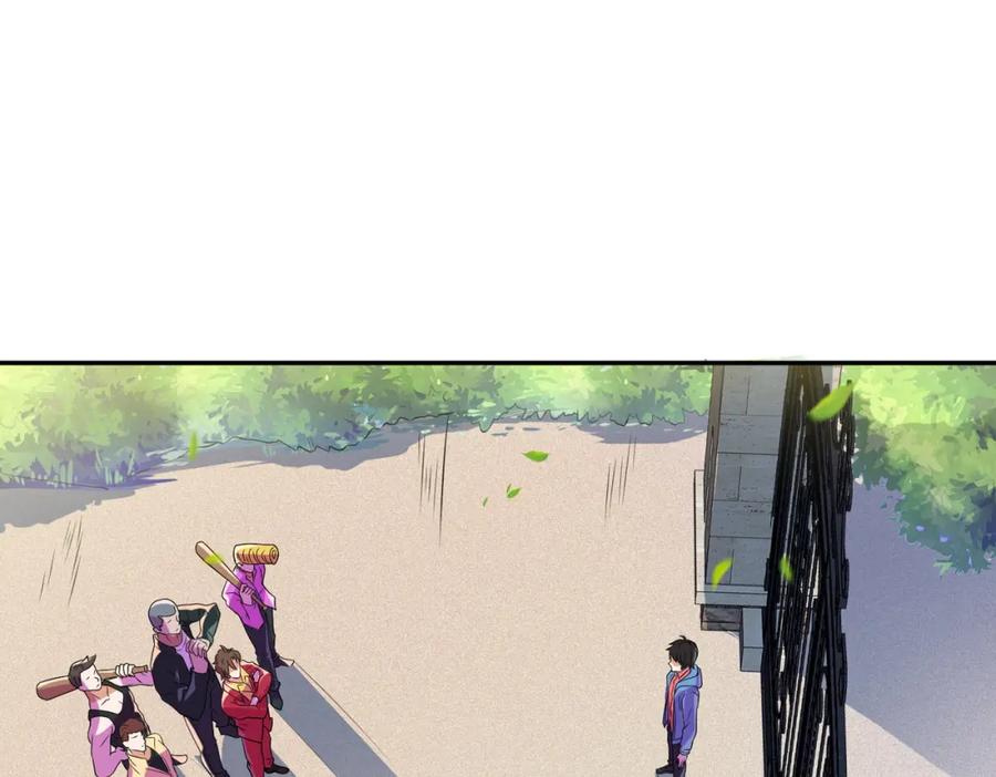 《我的白富美老婆》03 初露锋芒 第59页