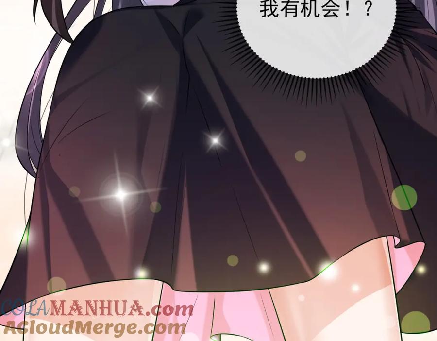 《我的白富美老婆》03 初露锋芒 第17页