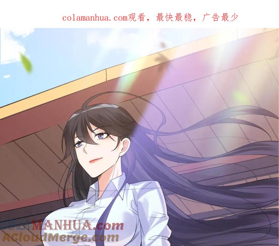 《我的白富美老婆》03 初露锋芒 第1页