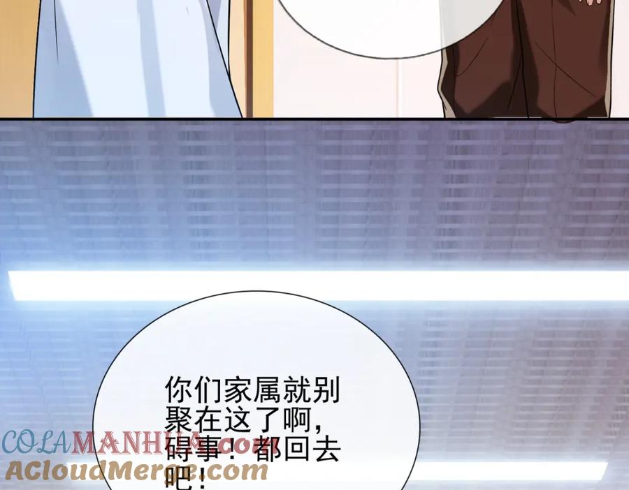《我的白富美老婆》03 初露锋芒 第113页