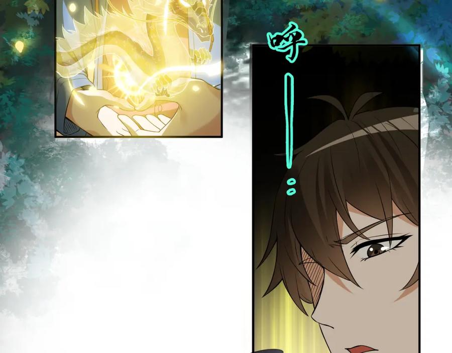 《我的白富美老婆》03 初露锋芒 第42页
