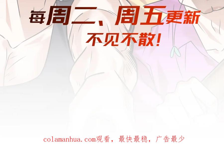 《我的白富美老婆》03 初露锋芒 第148页