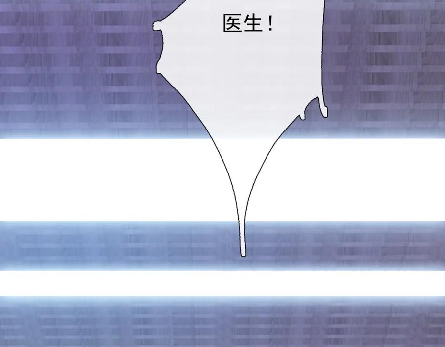 《我的白富美老婆》03 初露锋芒 第107页