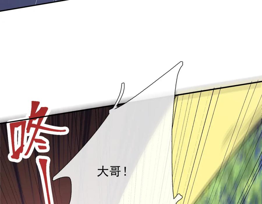 《我的白富美老婆》03 初露锋芒 第79页