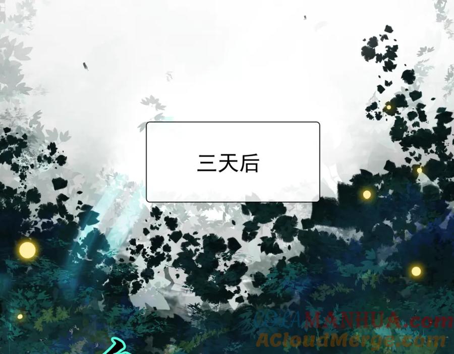 《我的白富美老婆》03 初露锋芒 第37页