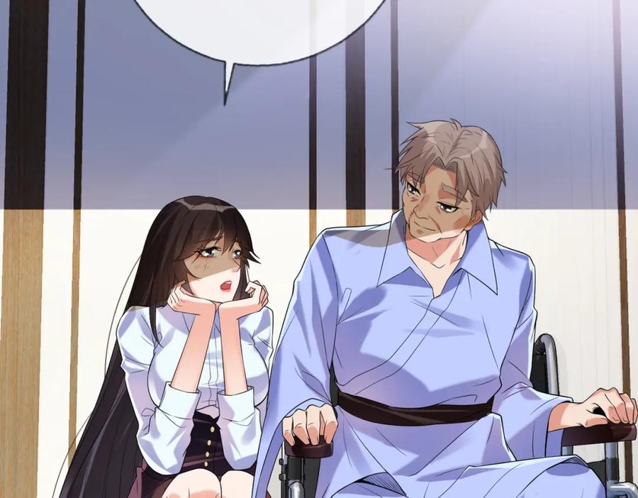 《我的白富美老婆》03 初露锋芒 第127页