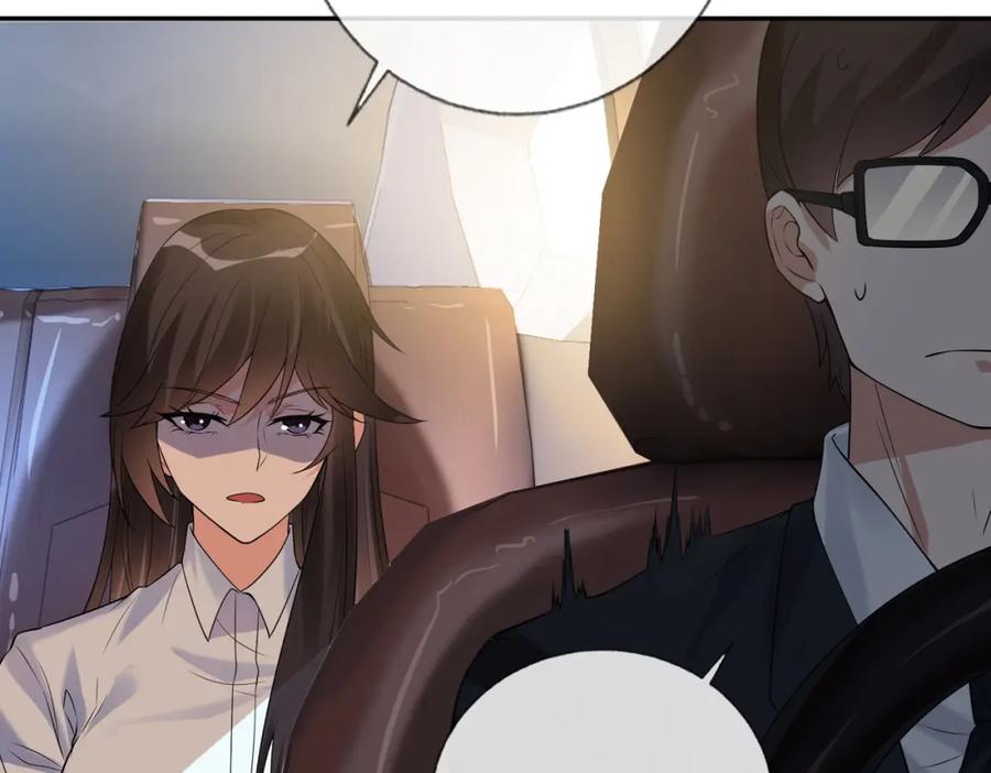 《我的白富美老婆》03 初露锋芒 第32页