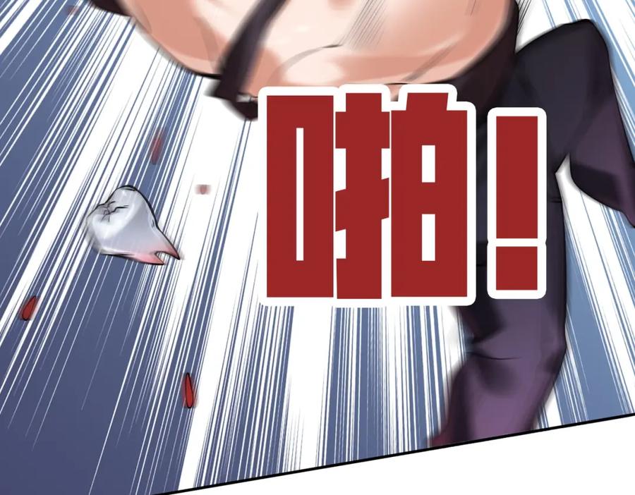 《我的白富美老婆》03 初露锋芒 第78页