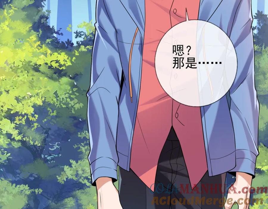 《我的白富美老婆》03 初露锋芒 第57页