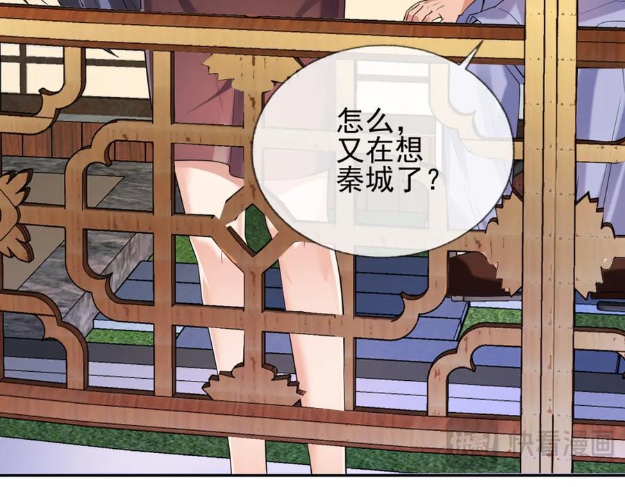 《我的白富美老婆》03 初露锋芒 第122页
