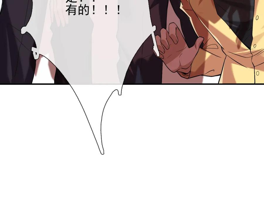 《我的白富美老婆》03 初露锋芒 第98页