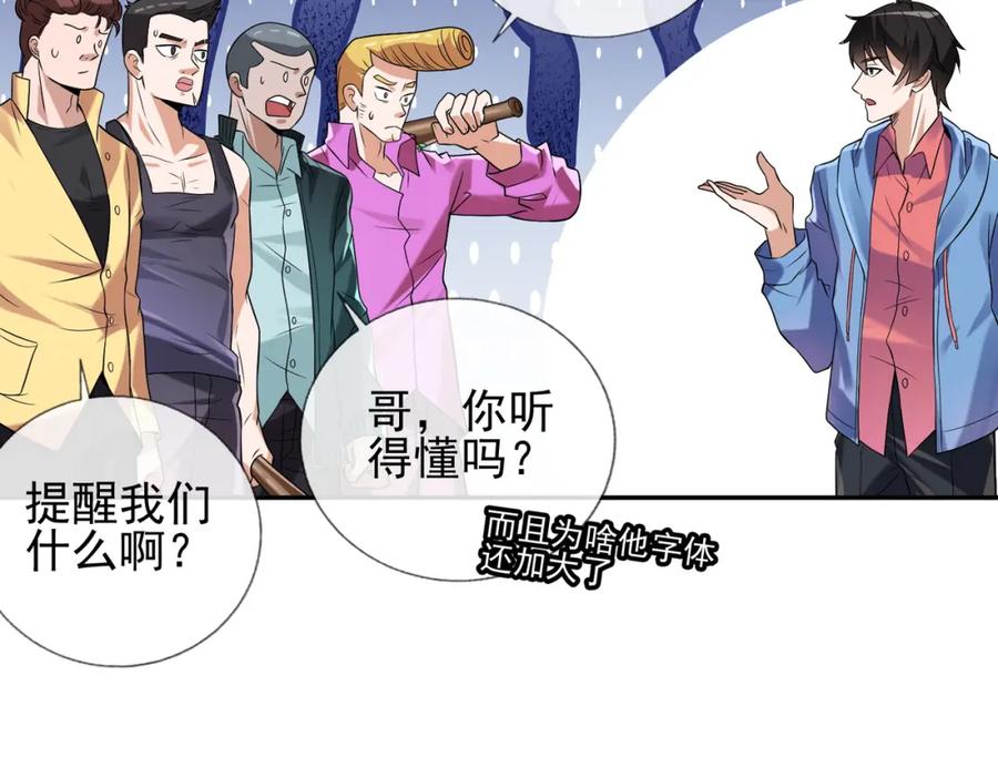 《我的白富美老婆》03 初露锋芒 第64页