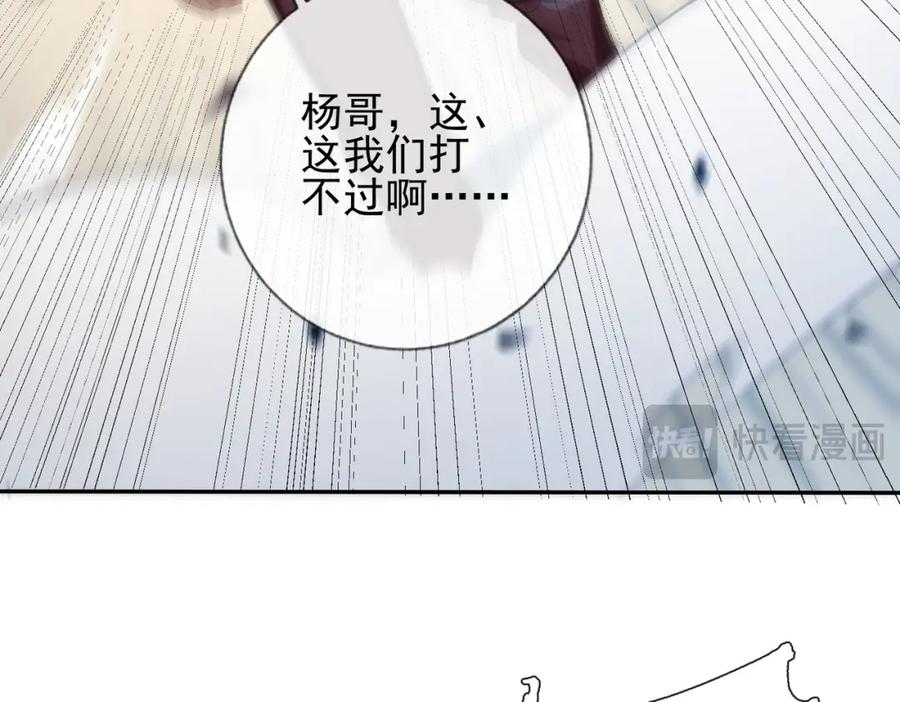 《我的白富美老婆》03 初露锋芒 第82页