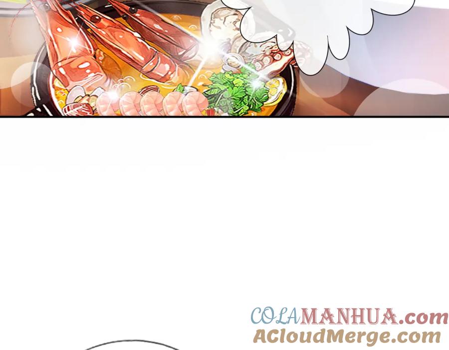 《我的白富美老婆》03 初露锋芒 第9页