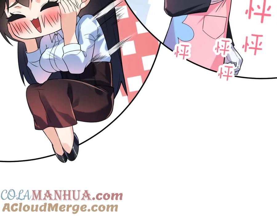 《我的白富美老婆》03 初露锋芒 第21页