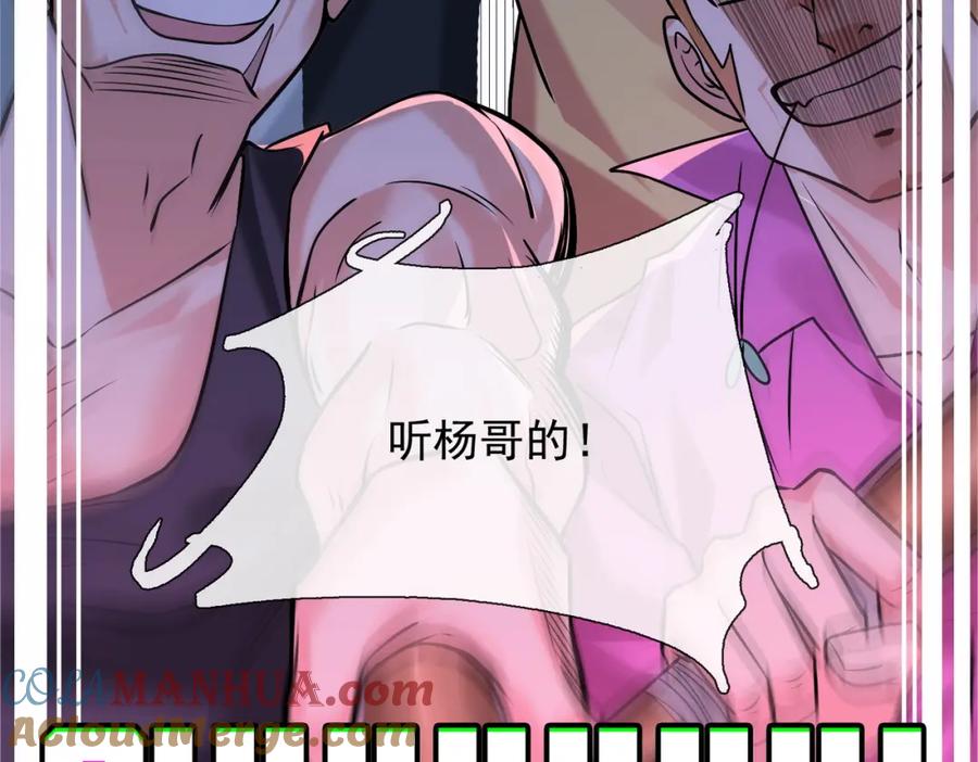 《我的白富美老婆》03 初露锋芒 第73页