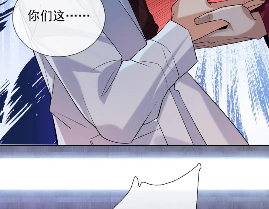 《我的白富美老婆》03 初露锋芒 第106页