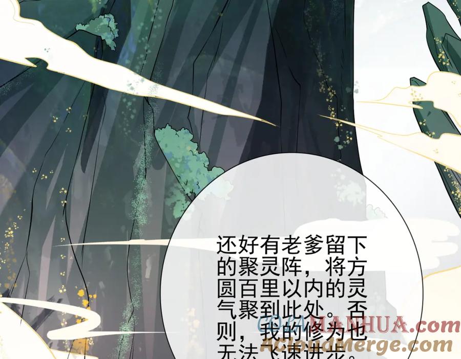 《我的白富美老婆》03 初露锋芒 第45页