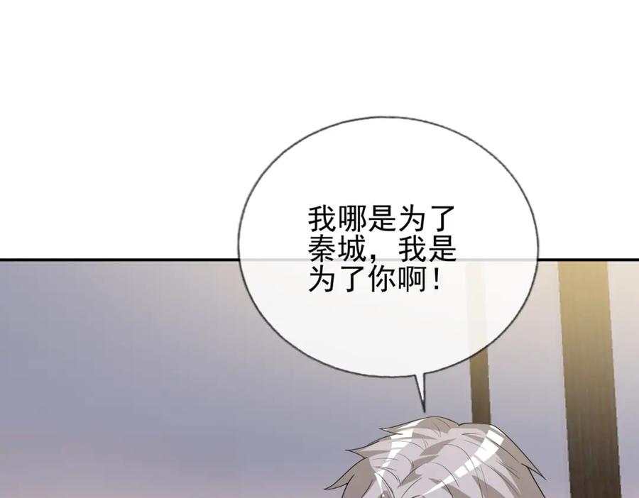 《我的白富美老婆》03 初露锋芒 第134页