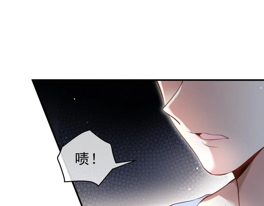 《我的白富美老婆》48 许北川兄妹 第58页