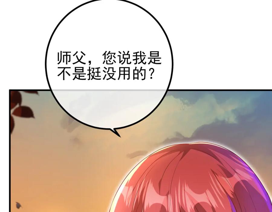 《我的白富美老婆》48 许北川兄妹 第18页
