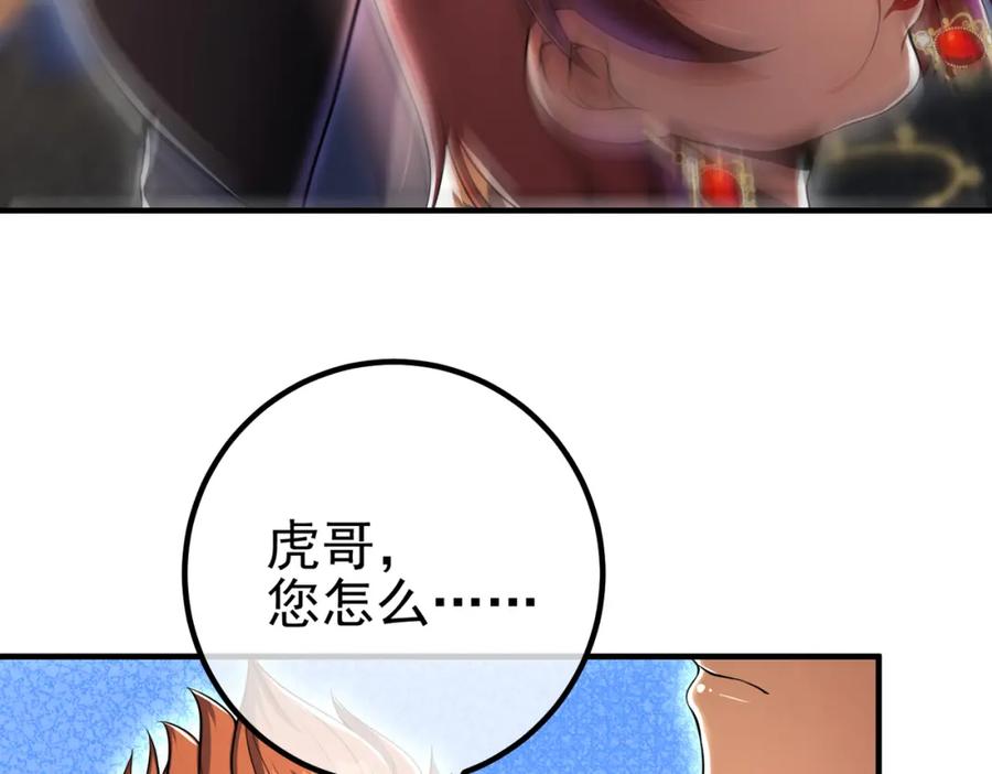 《我的白富美老婆》48 许北川兄妹 第119页