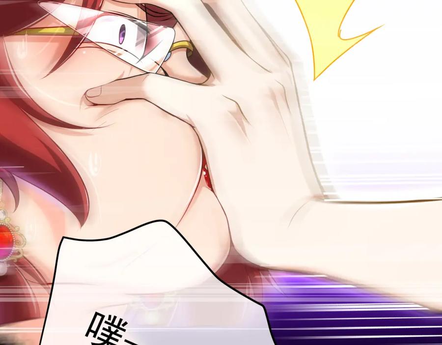 《我的白富美老婆》48 许北川兄妹 第84页
