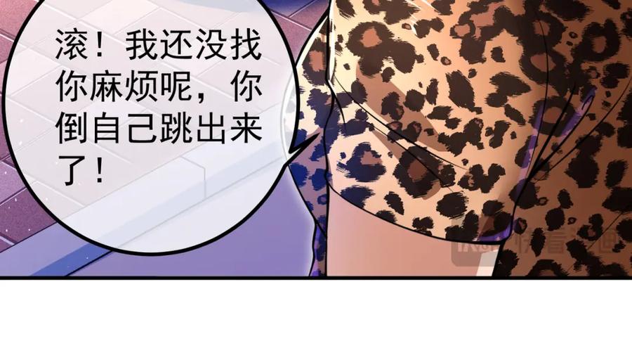 《我的白富美老婆》48 许北川兄妹 第67页
