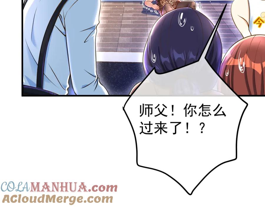 《我的白富美老婆》48 许北川兄妹 第89页