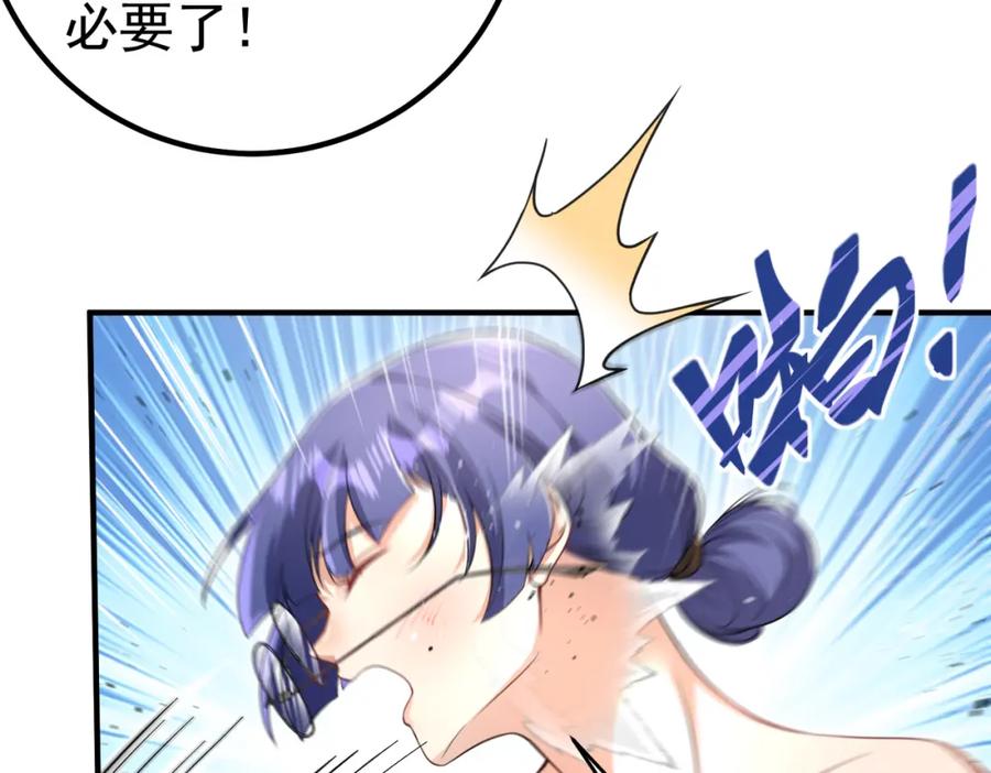 《我的白富美老婆》48 许北川兄妹 第64页