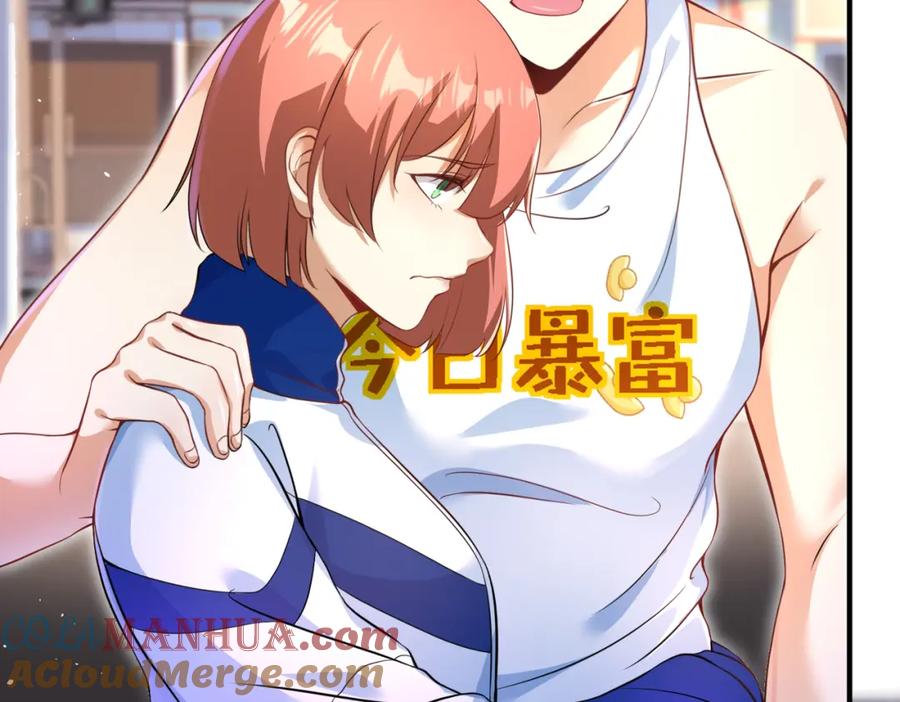 《我的白富美老婆》48 许北川兄妹 第53页