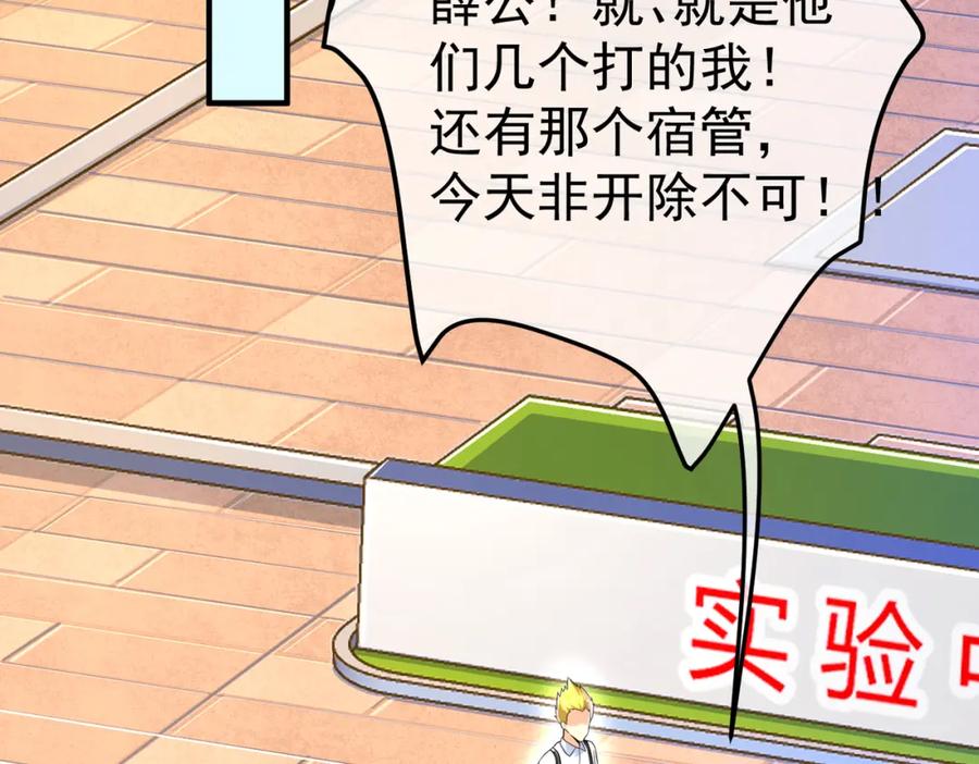 《我的白富美老婆》48 许北川兄妹 第104页
