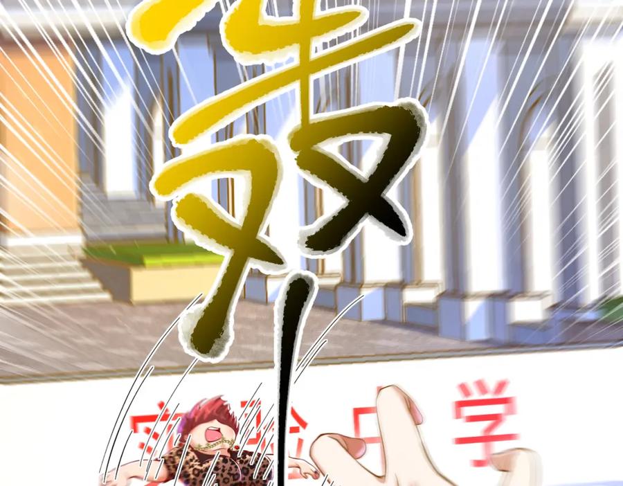 《我的白富美老婆》48 许北川兄妹 第86页