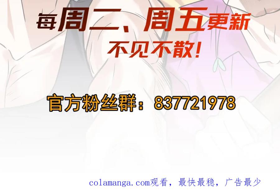 《我的白富美老婆》48 许北川兄妹 第130页
