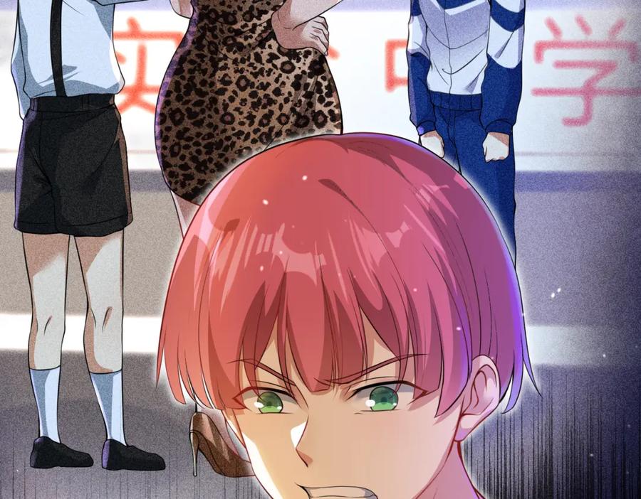 《我的白富美老婆》48 许北川兄妹 第16页