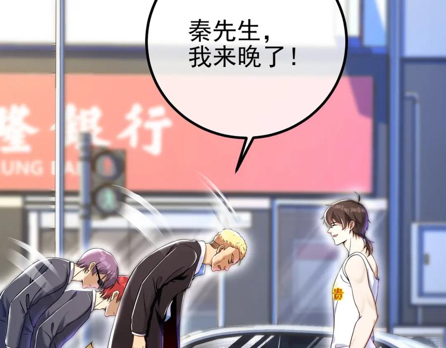 《我的白富美老婆》48 许北川兄妹 第124页