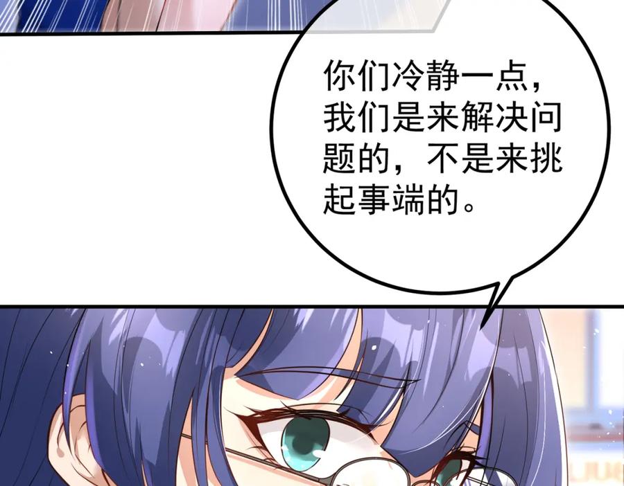 《我的白富美老婆》48 许北川兄妹 第62页