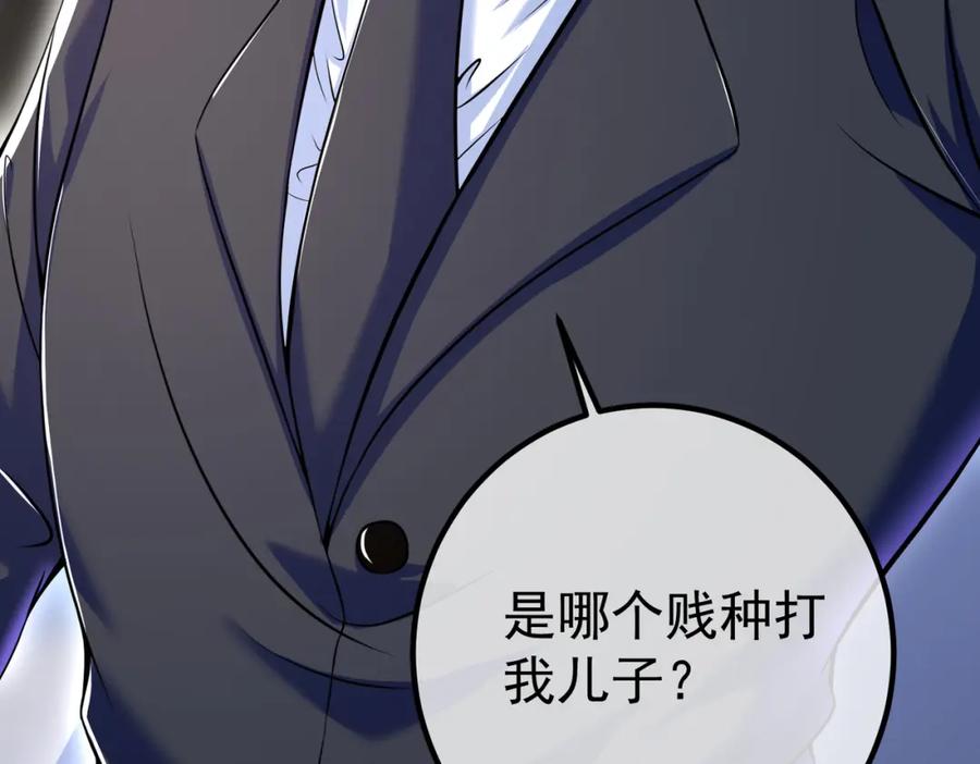 《我的白富美老婆》48 许北川兄妹 第108页