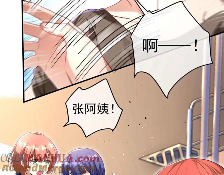 《我的白富美老婆》48 许北川兄妹 第65页