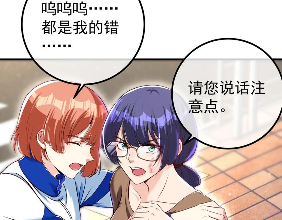 《我的白富美老婆》48 许北川兄妹 第71页
