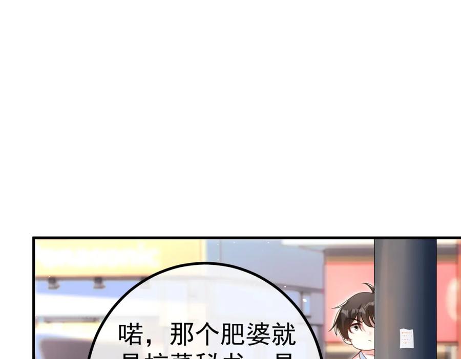 《我的白富美老婆》48 许北川兄妹 第27页