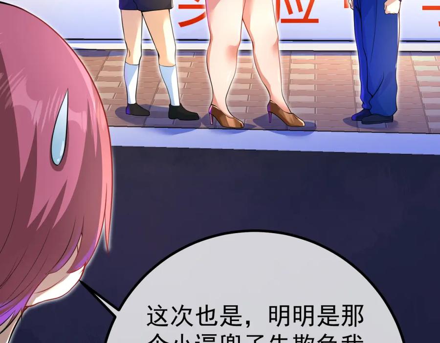 《我的白富美老婆》48 许北川兄妹 第31页