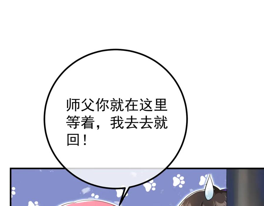《我的白富美老婆》48 许北川兄妹 第36页